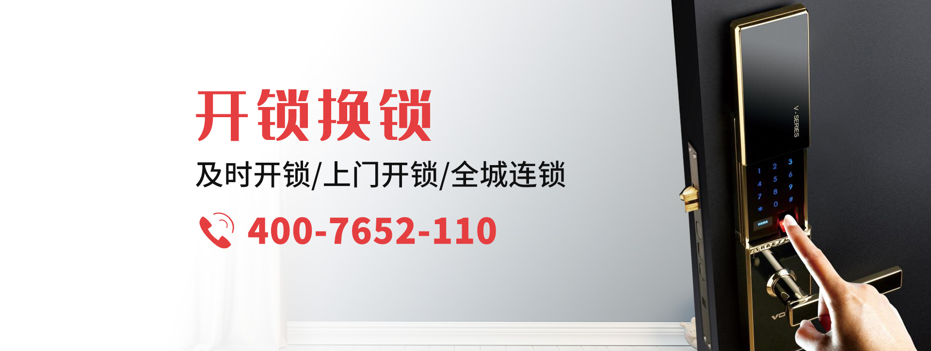昌都贡觉县banner